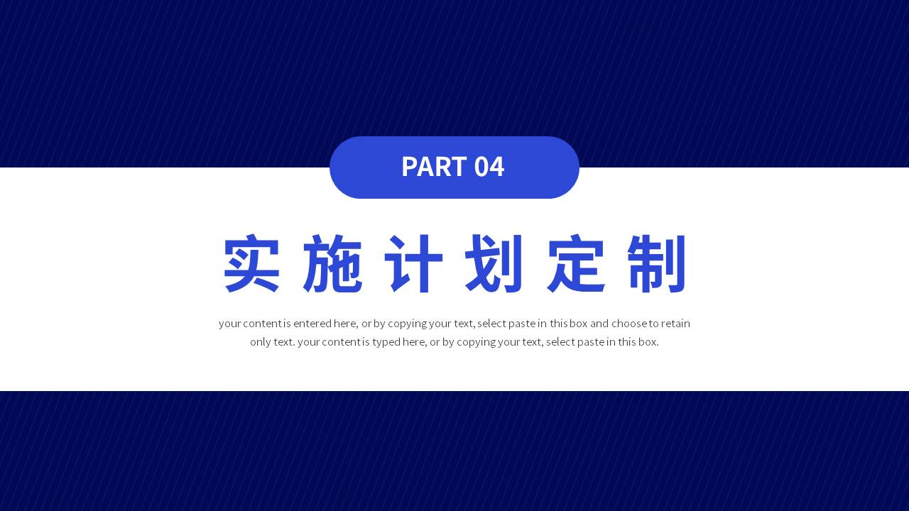 大学生职业规划 (18).pptx
